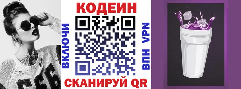 Кодеиновый сироп Lean напиток Lean (лин)  Енисейск 