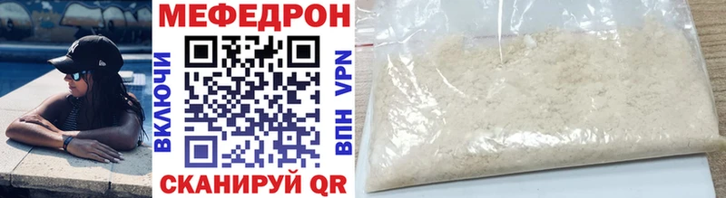Меф VHQ  где продают   Енисейск 