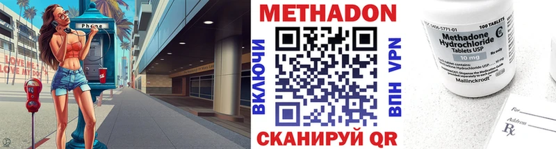 Метадон белоснежный  Енисейск 