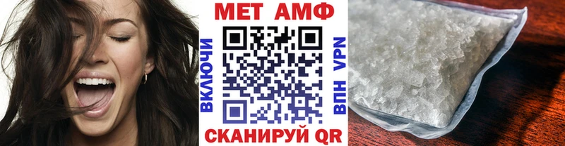МЕТАМФЕТАМИН Methamphetamine  Енисейск 